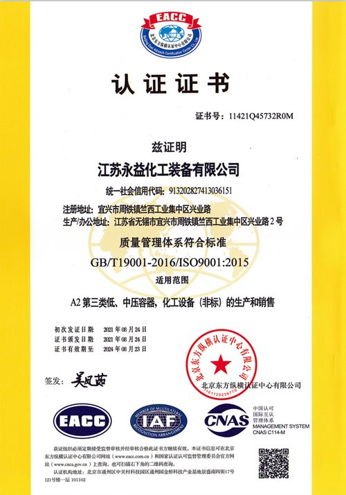 質(zhì)量管理體系